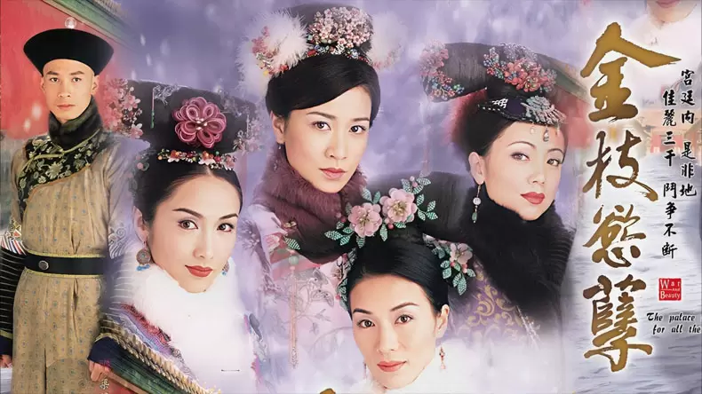 Which Ancient Chinese TV Drama Heroine Do You Most Like?