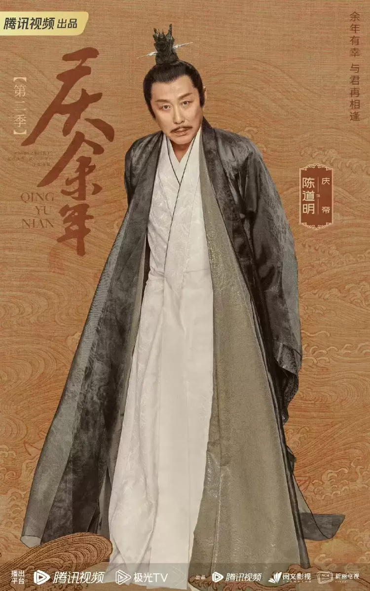 Emperor Qing