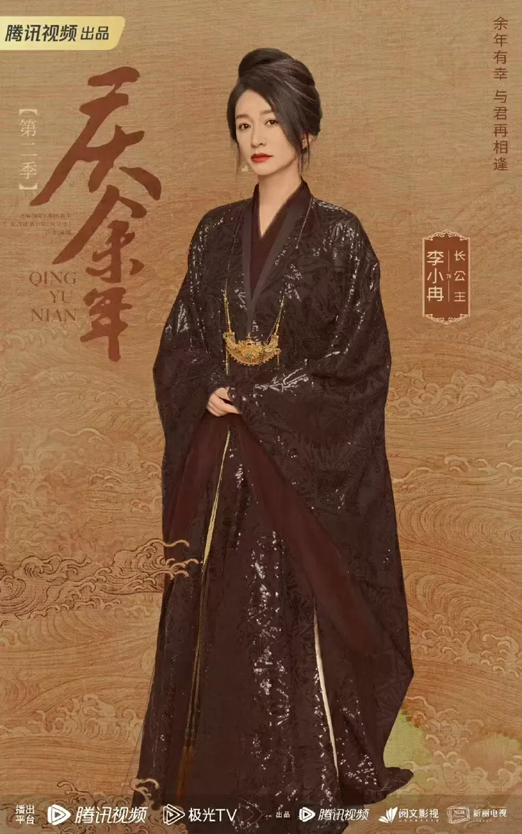Li Yunrui, Eldest Princess 