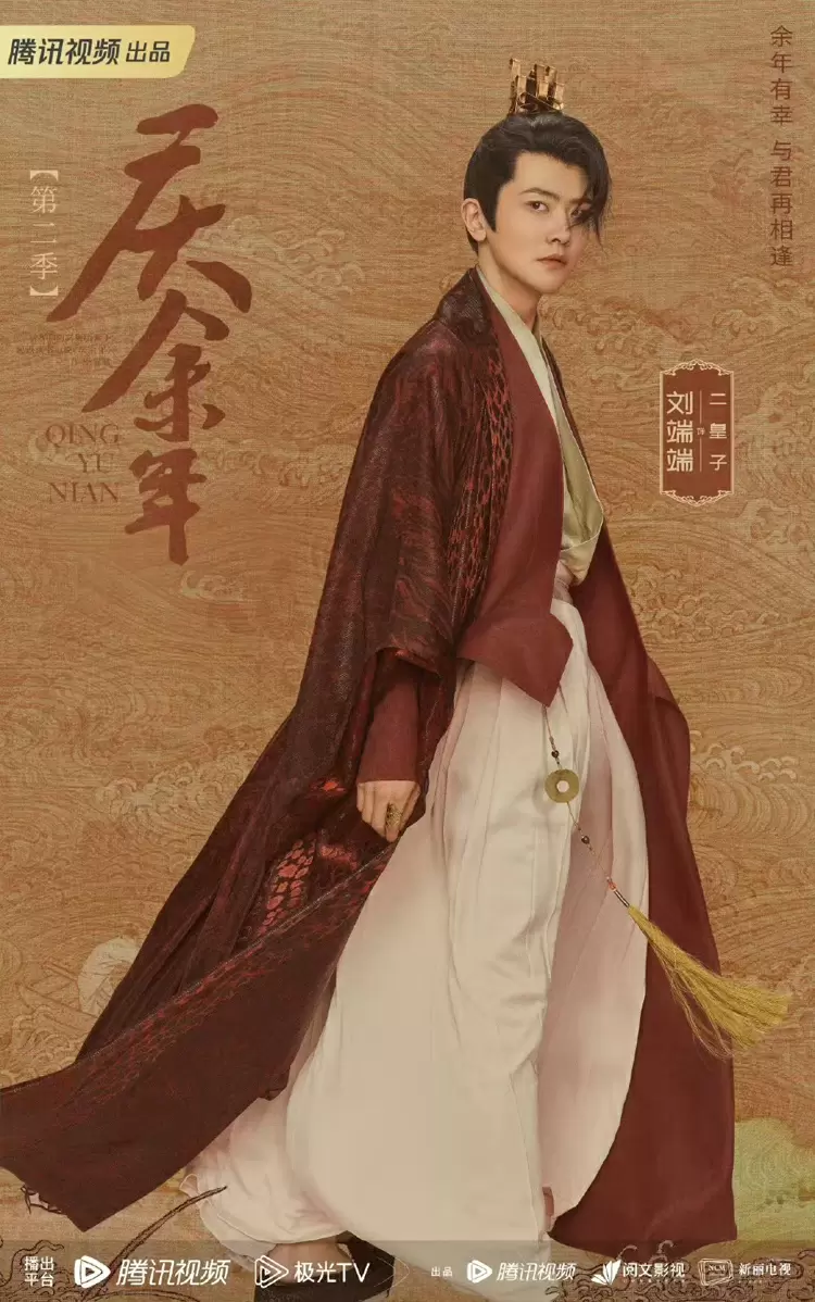 Li Chengze, The second prince of Qing. 