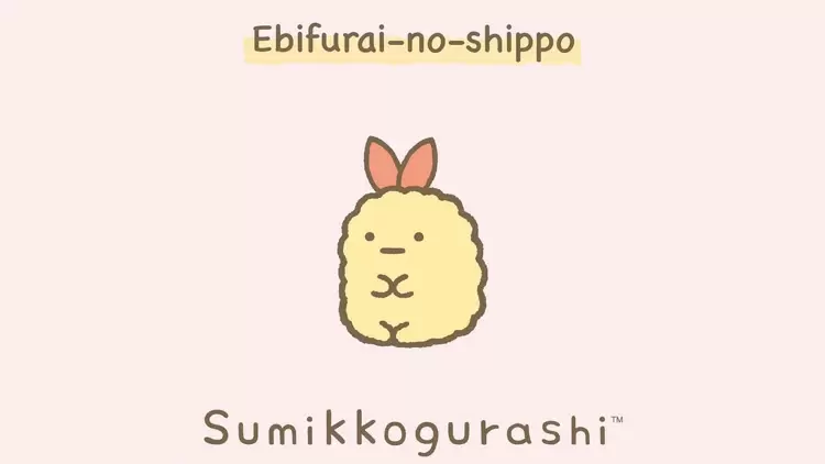 Ebifurai No Shippo (えどふらいのしっぽ)