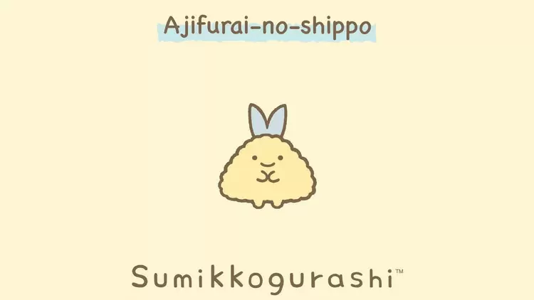 Ajifurai No Shippo (あじふらいのしっぽ)