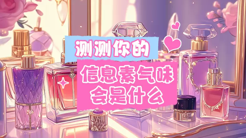 What's Your ABO Pheromone Type? Quiz